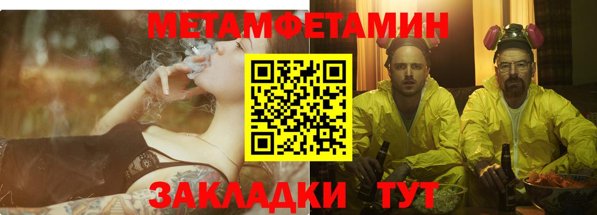 АМФЕТАМИН  Вход с VPN  Геленджик  Амфетамин 97% 