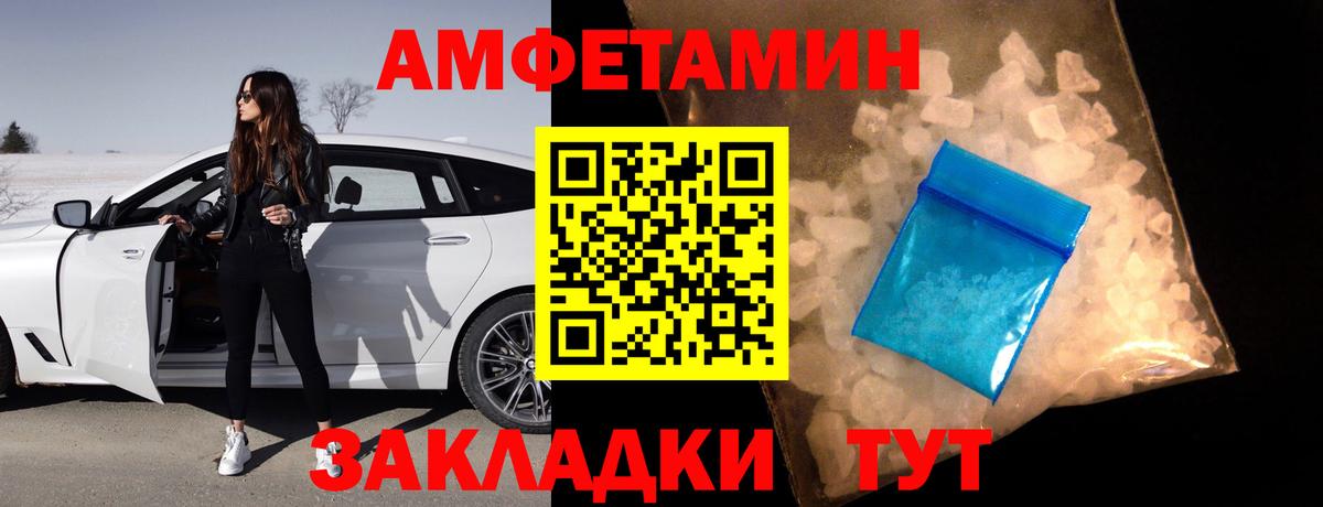 АМФ 98% Геленджик