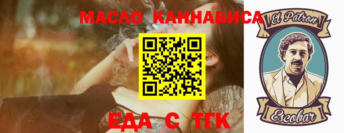 Геленджик  Печенье с ТГК конопля  Вход с VPN 