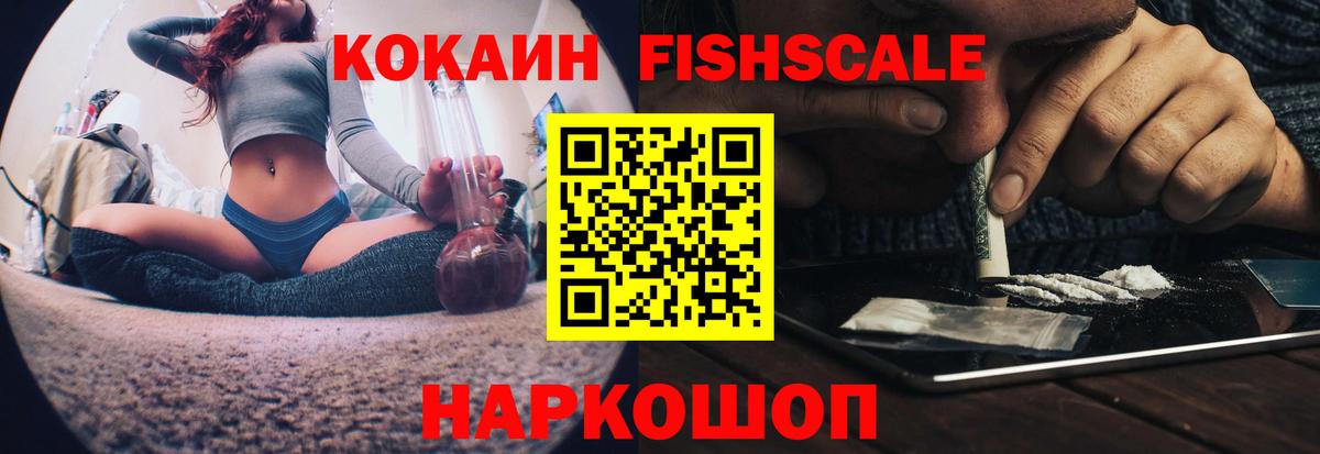 Кокаин 98%  Вход с VPN  Геленджик  Кокаин Эквадор 