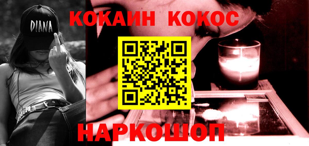 КОКАИН Эквадор Геленджик