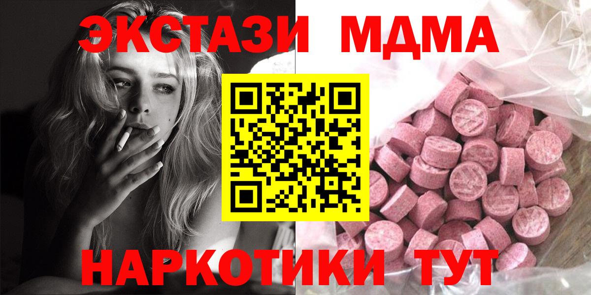 Экстази 99% Геленджик