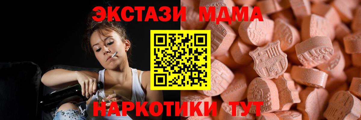 Ecstasy  хочу наркоту  Экстази XTC  Геленджик  Экстази mix  Вход с VPN 