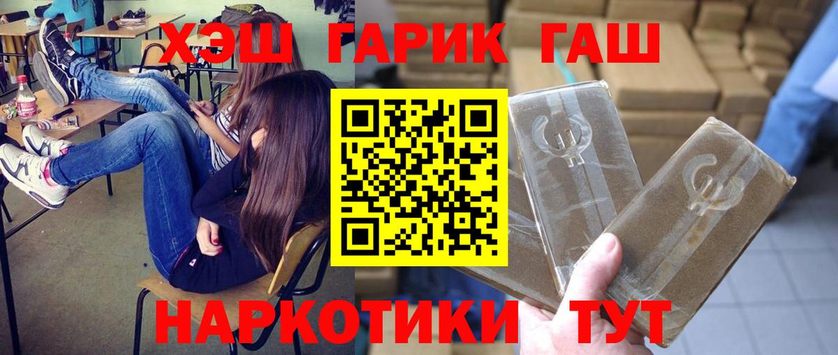 Геленджик  ГАШИШ гашик  ГАШ AMNESIA HAZE  Вход с VPN 