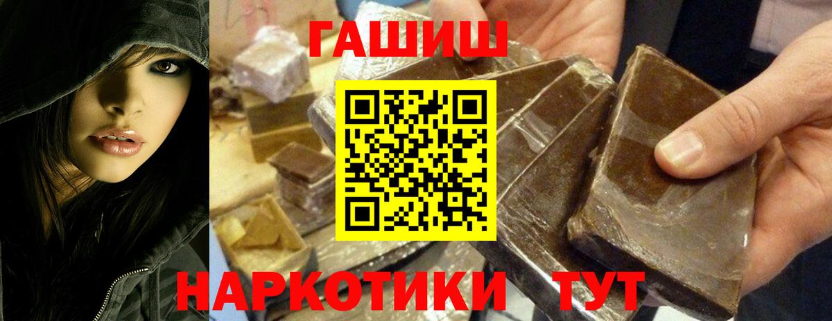 ГАШИШ гашик Геленджик