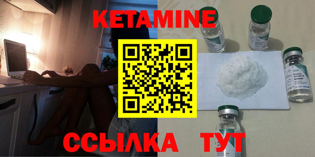 КЕТАМИН ketamine Геленджик