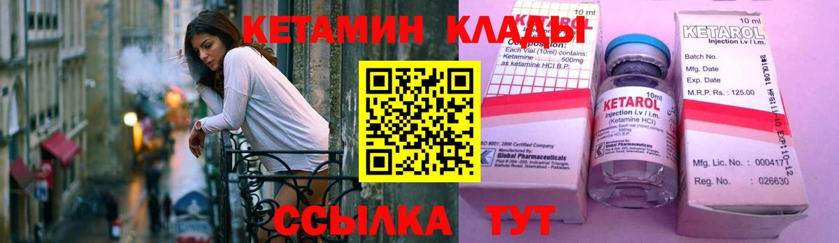 Геленджик  КЕТАМИН VHQ  Кетамин VHQ  Вход с VPN 