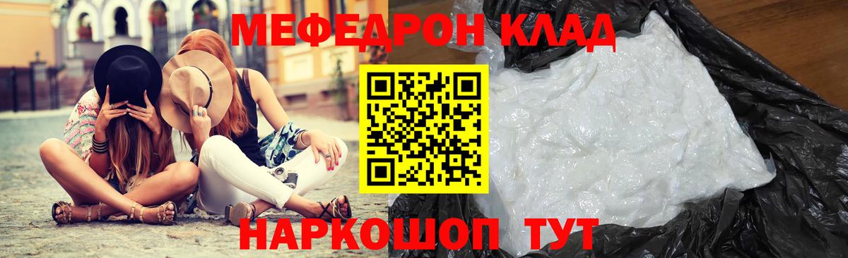 МЕФ кристаллы Геленджик