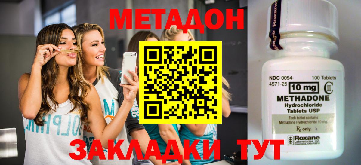 Метадон мёд  сайты даркнета клад  Вход с VPN  Геленджик  МЕТАДОН мёд 