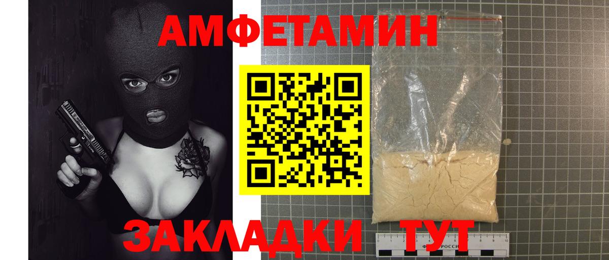 МЕТАМФЕТАМИН Декстрометамфетамин 99.9%  Вход с VPN  Геленджик 