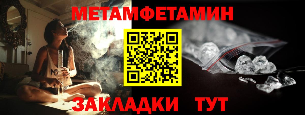 МЕТАМФЕТАМИН винт Геленджик