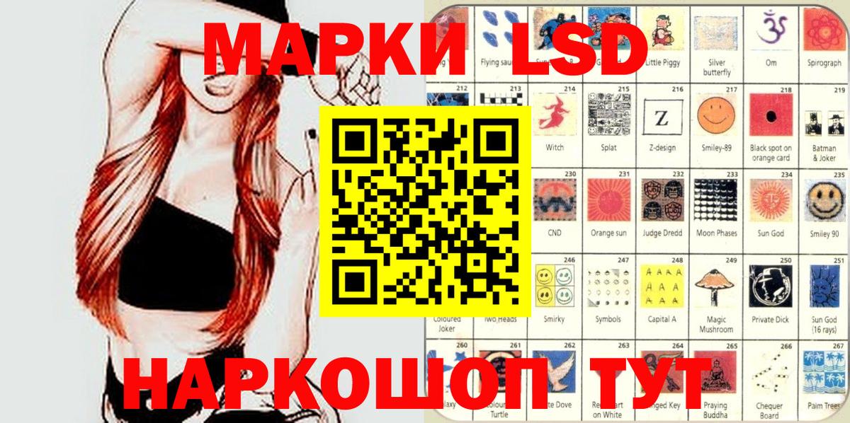 Наркотические марки 1500мкг  Вход с VPN  Наркотические марки 1500мкг  Геленджик 