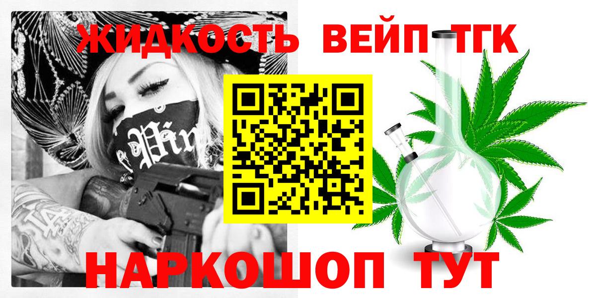 Дистиллят ТГК гашишное масло Геленджик