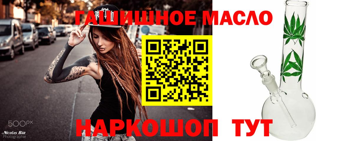 Геленджик  ТГК жижа  Вход с VPN 
